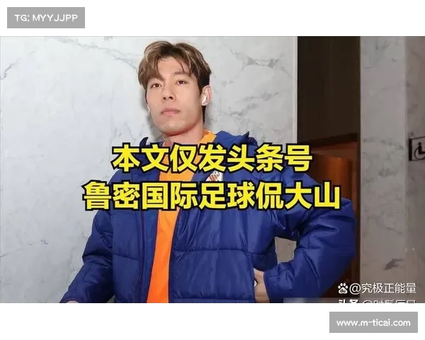 泰山外援瓦科中锋身份崭露头角,成为前场新核心 泰山外援瓦科中锋身份崭露头角,成为前场新核心
