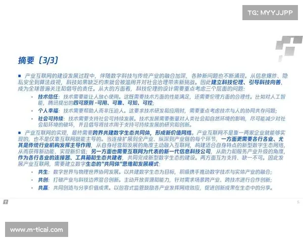 体育伦理问题日益突出亟需加强监管机制与制度建设推动行业健康发展 体育伦理问题日益突出亟需加强监管机制与制度建设推动行业健康发展